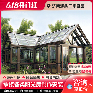 上海济南欧式别墅阳光房定制断桥铝门窗铝合金封阳台钢化玻璃花房