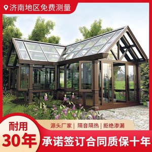 上海济南欧式别墅阳光房定制断桥铝门窗铝合金封阳台钢化玻璃花房
