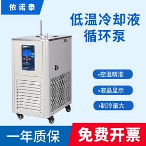 低温冷却液循环泵DLSB-5/20低温恒温反应浴实验室低温泵水浴槽