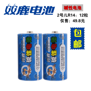 双鹿电池 碱性电池1.5V 2号 UM2 LR14  c型 12粒包邮价