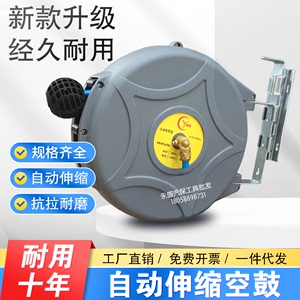 自动伸缩卷管器自动回收气管收管器卷线器绕管器水鼓电鼓气鼓空鼓