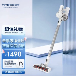 添可 TINECO 智能无线吸尘器飘万Mini手持吸尘器无线车载宠物家庭