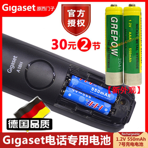 Gigaset西门子无绳电话机充电电池A180,A280,A18H,A680,A685,A68H