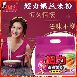香港版CHEWY/超力银丝米粉 原味经典家庭装5连包即食冲泡米粉