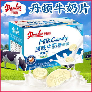 香港进口丹顿原味牛奶糖牛奶片160g拉菲奶片儿童干吃咀嚼奶酪奶贝