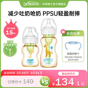 布朗博士防胀气宽口径PPSU奶瓶大宝宝1-2岁以上耐摔仿母乳断奶