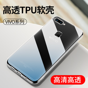 适用于XNote透明vivo X100  X60Pro手机壳vivoX80 X27 X23幻彩版X21i软硅胶套X50新款防指纹X70简约X70保护壳