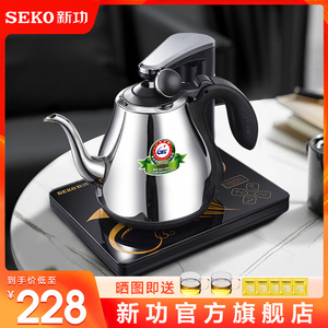 Seko/新功 N60全自动上水电热水壶304茶具烧水壶电茶壶煮茶器家用