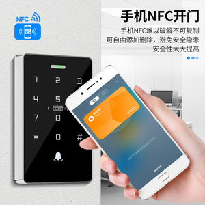 IDIC双频防水门禁一体机触摸背光按键磁力锁电插锁套装手机NFC