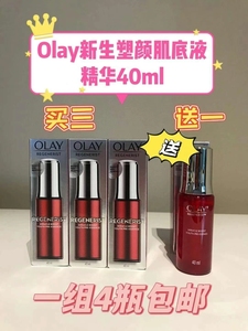 Olay玉兰油新生塑颜肌底液面部精华提拉紧致补水保湿淡纹五胜肽