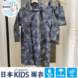 海淘正品！日本恐龙化石幼儿园小学生儿童雨衣超柔透气轻薄书包位
