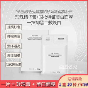 颜一代颜人不老日记雅致水润美白面膜补水保湿祛黄淡化黑色素亮肤