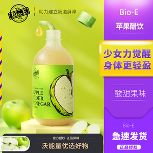 澳洲bioe苹果醋饮酵素果蔬孝素益生菌酵素原液500ml临期正品