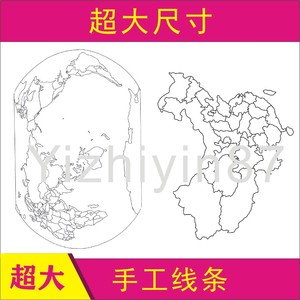 超大尺寸中国地图空白线稿线描特大号模板纯手绘黑白涂色手工A1A0