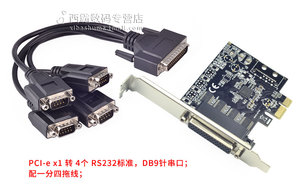 西霸FG-EMT01A-N PCI-E4串口卡PCIE转4口RS232串口卡工控机9针COM