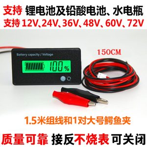 12V24V36V48V60V72V84V铅酸电瓶蓄电池锂电液晶百分比电量显示器