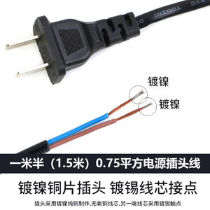 国标两扁插头2芯0.75平方电源线单头线插头线1.5米裸线尾仪表电线