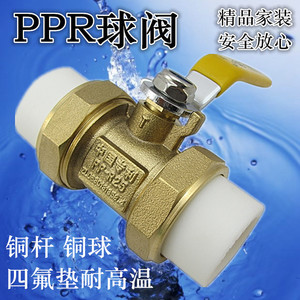 正众PP-R球阀全铜双活接球阀PPR水管管件阀门 规格全4分至4寸