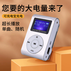 【充电保护】MP3学生随身听英语听力音乐播放器超长待机生日礼物