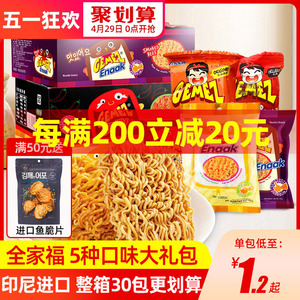 印尼进口Gemez小鸡干脆面零食enaak干吃方便面整箱装小吃休闲食品