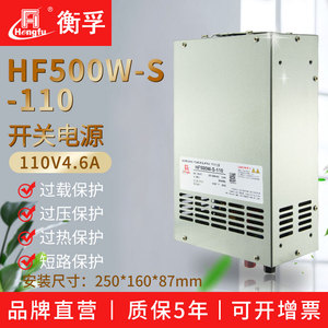 衡孚电源HF500W-S-110直流稳压DC110V4.6A单路输出大功率开关电源
