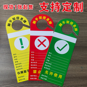 脚手架信息挂牌验收合格PVC塑料安全警示盲板禁止使用搭设中定制