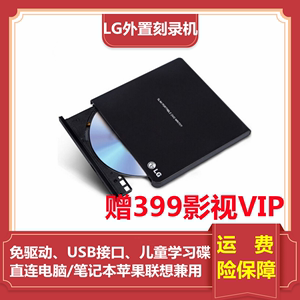 LG外置USB刻录机光驱GP65NB60光驱外挂8X刻录机笔记本台式机DVD