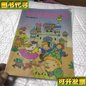 佳音儿童英语7 陈平三 华夏出版
