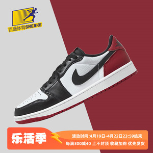 耐克男鞋Air Jordan 1 AJ1黑白红黑脚趾复古低帮篮球鞋CZ0790-106