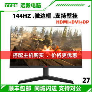 HKC SG27C 27英寸小金刚曲面三星屏165Hz刷新率窄边框吃鸡显示器