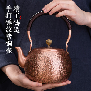 铜壶煮茶烧水壶手工纯紫铜水壶电陶炉侧把壶公道杯养生茶具铜茶壶