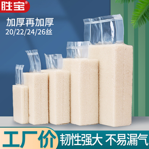 米砖袋真空袋包装袋食品袋大小塑料袋子透明杂粮袋多规格定做印刷