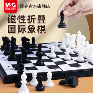 晨光国际象棋小学生儿童带磁性高档五子棋盘黑白棋子少儿比赛专用