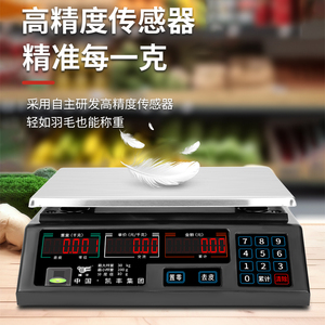 凯丰电子秤商用小型计价台秤精准称重克高精度称菜防水电子称衡器