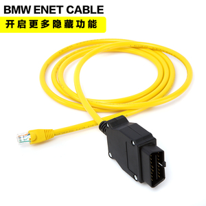 适用宝马网线OBD接口BMW ENET Cable Connector Network水晶头线