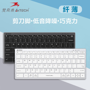 双飞燕FX51剪刀脚键盘鼠标套装有线小型静音笔记本台式机电脑办公