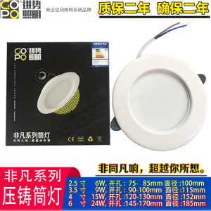 GOPO进势照明非凡LED天花防雾嵌入式压铸筒灯2.5-8寸12W7.5公分孔