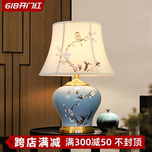 新中式景德镇陶瓷台灯全铜主卧室床头手绘梅花客厅沙发角几古风灯
