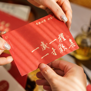 中国风手写生日快乐贺卡信封套装  一岁一礼寓意文字祝福告白卡片