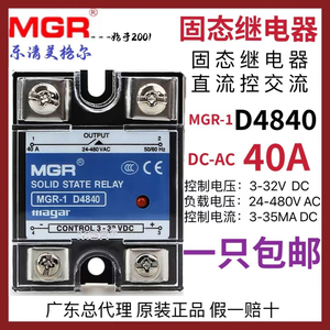 美格尔 MGR-1 D4840单相固态继电器模块40A 直流控制交流 3-32VDC