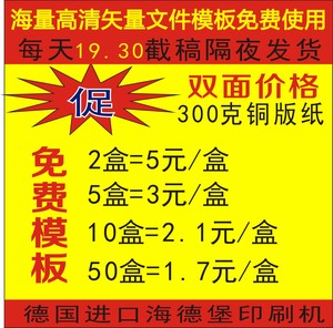 A级铜版纸/彩色名片/覆亚膜/卡片/厂家印刷/制作/免费模板/印名片