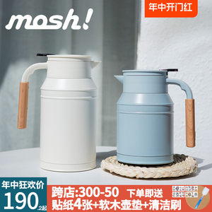 日本mosh保温壶水壶家用复古不锈钢茶壶办公室暖水壶大容量热水瓶