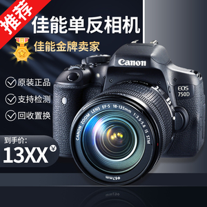 Canon/佳能EOS 600D单机 550D 700D 750D 760D 800D 850D单反相机