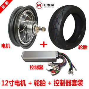 正品WDF旺得福12寸60V1000W2000W改装24管72V3000W电机控制器轮胎