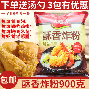 大喜大酥香炸粉900g家用韩式炸鸡粉裹粉脆皮油炸粉鸡米花鸡翅鸡排