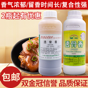 星光透骨香XG2093透骨增香剂鲜香膏卤味增香膏透香王食用香精500g