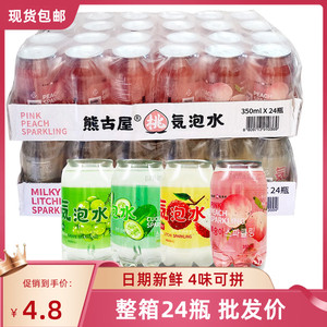 韩国熊古屋气泡水桃子汽水350ml*24瓶葡萄荔枝味碳酸饮料夏日饮品
