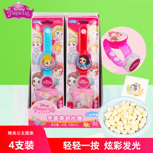 乐达迪士尼公主炫彩闪光手表带奶片糖儿童牛奶糖果零食玩具包邮