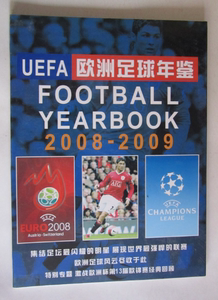欧洲足球年鉴（2008-2009）