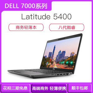 Dell/戴尔 5300 i7笔记本7490触屏5400手提5491促销7410轻薄7420